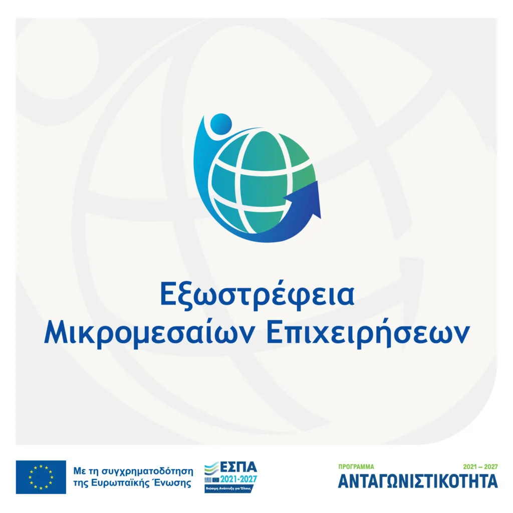 Επιστολή προς τη Γενική Γραμματεία Διαχείρισης Τομεακών Προγραμμάτων 07/08/2025 Εικόνα