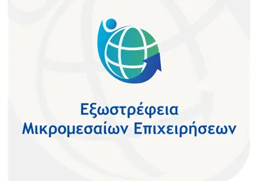 Επιστολή προς τη Γενική Γραμματεία Διαχείρισης Τομεακών Προγραμμάτων 07/08/2025 Εικόνα