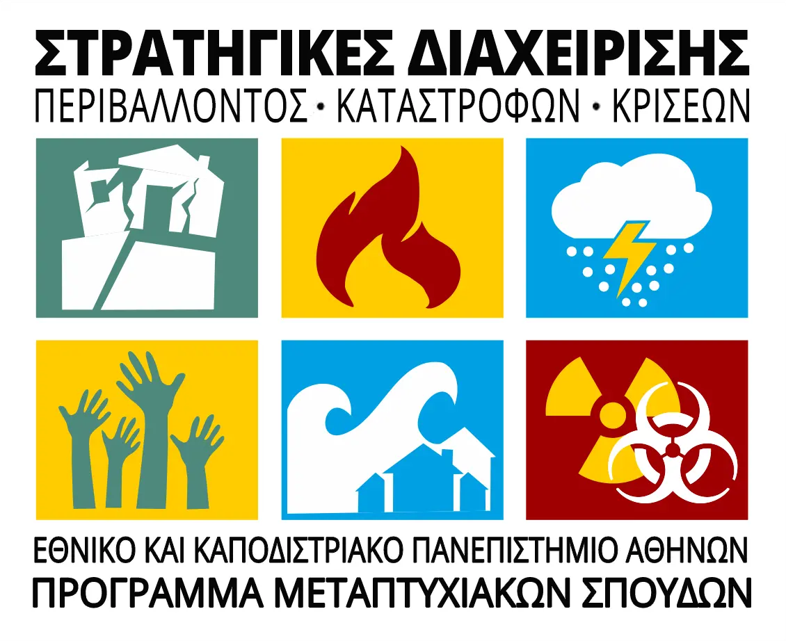Υπογραφή συμφώνου συνεργασίας του ΣΥΣΕΠ με το Πρόγραμμα Μεταπτυχιακών Σπουδών ΠΜΣ 10/05/2023 Εικόνα