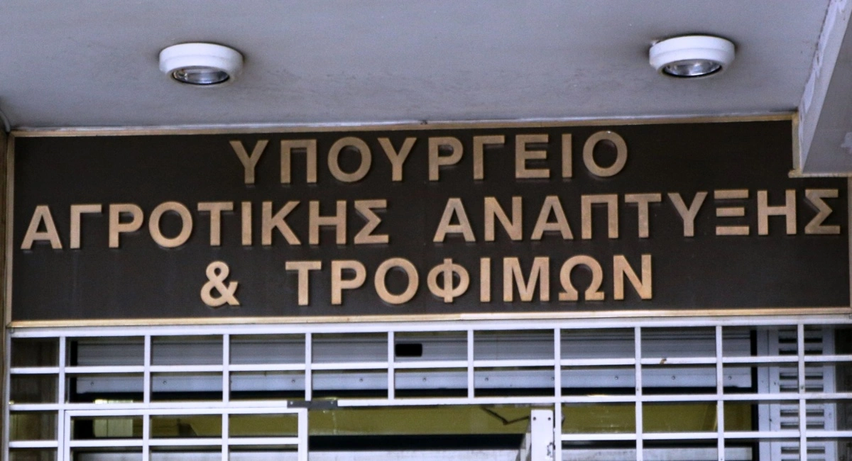Επιστολή προς το Υπουργείο Αγροτικής Ανάπτυξης και Τροφίμων 12/06/2025 Εικόνα