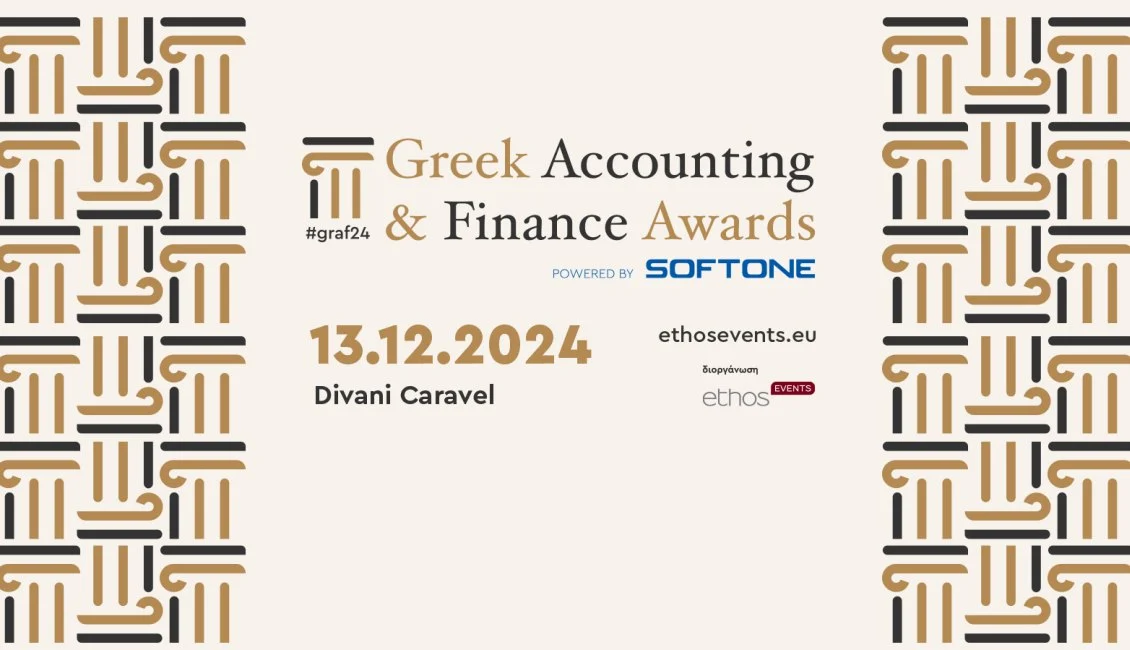 Συμμετοχή του Προέδρου του ΣΥΣΕΠ στην Κριτική Επιτροπή Βράβευσης των Greek Accounting & Finanace Awards 2024 13/12/2024 Εικόνα