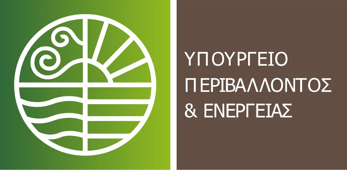 Επιστολή προς Υπουργείο Περιβάλλοντος και Ενέργειας 19/02/2025 Εικόνα