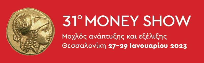 Συμμετοχή μέλους του Δ.Σ. του ΣΥΣΕΠ στην ενημερωτική εκδήλωση που διοργάνωσε η Διεύθυνση Ιδιωτικών Επενδύσεων του Υπουργείου Εσωτερικών 29/01/2023 Εικόνα